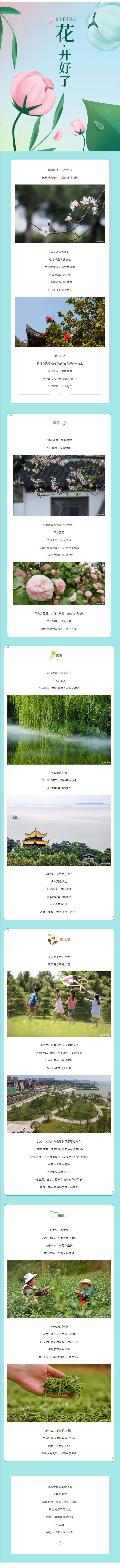 【城投悅讀】這個(gè)春天，在岳陽一定要做的N件事！.png