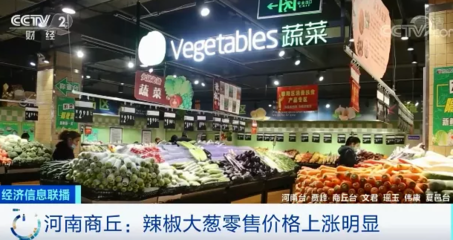 从零售到批发 价格一路上扬!这些蔬菜“坐火箭”?